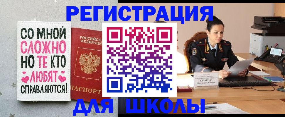 временная регистрация законно в Ржеве