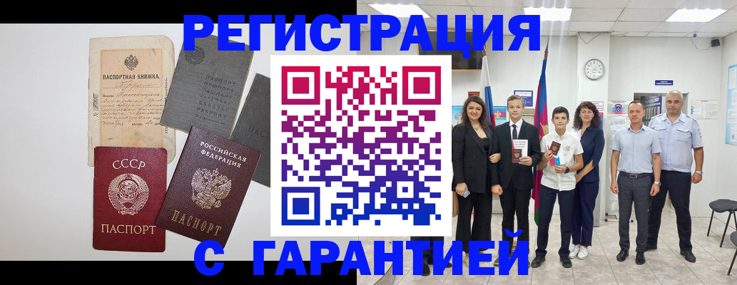 прописка законно в Ржеве