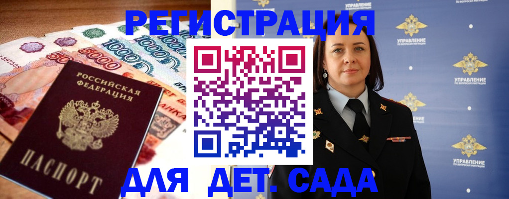 прописка для военкомата в Ржеве