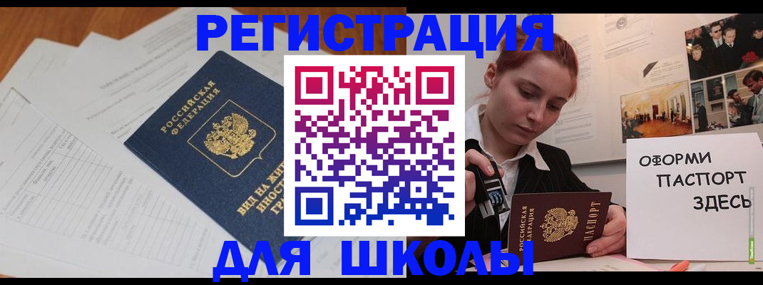 прописка законно в Ржеве