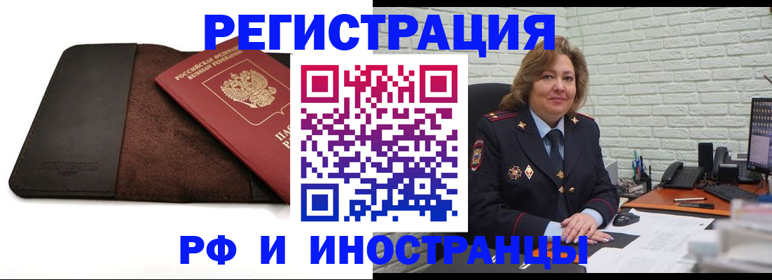 временная регистрация собственник в Ржеве