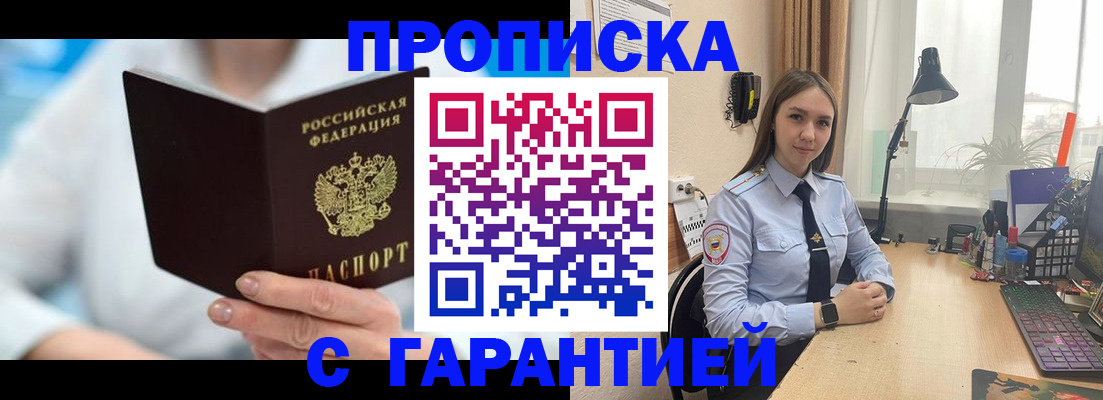 временная регистрация для школы в Ржеве