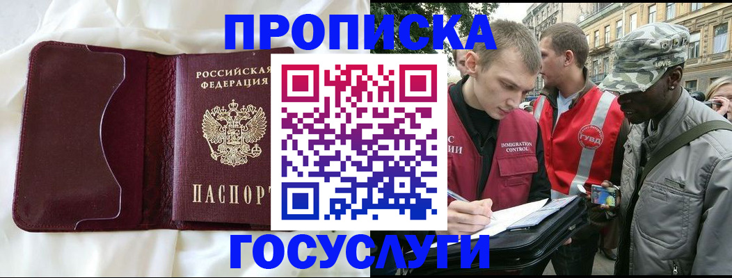 прописка законно в Ржеве